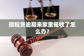 涿州对付老赖：刘小姐被老赖拖欠货款